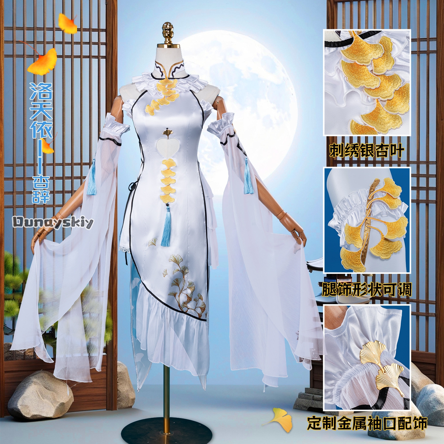 Game Luo Tianyi Ark Order Cosp - огляд і ціна Women Formal Wear For Party